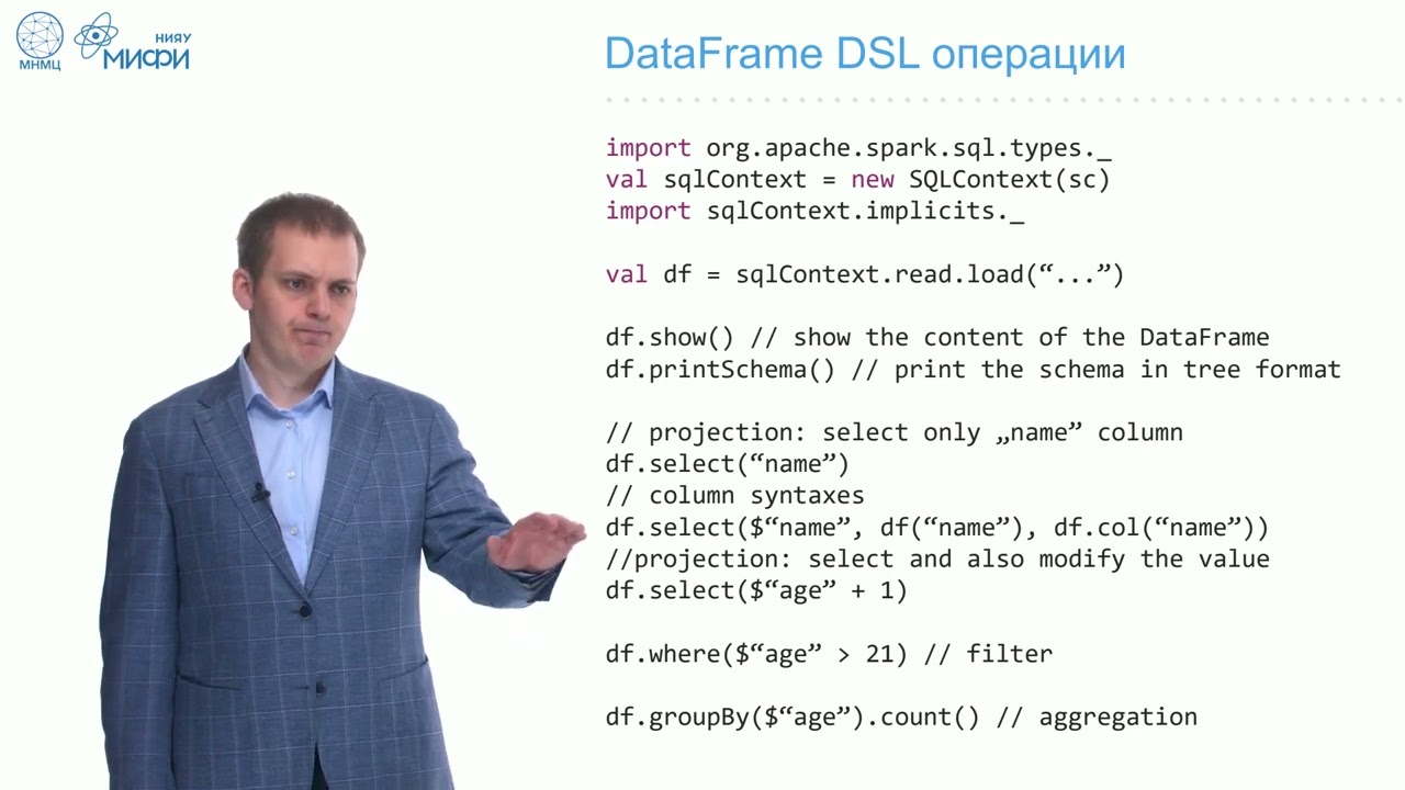 Big Data Technologies. Лекция 10. Spark SQL