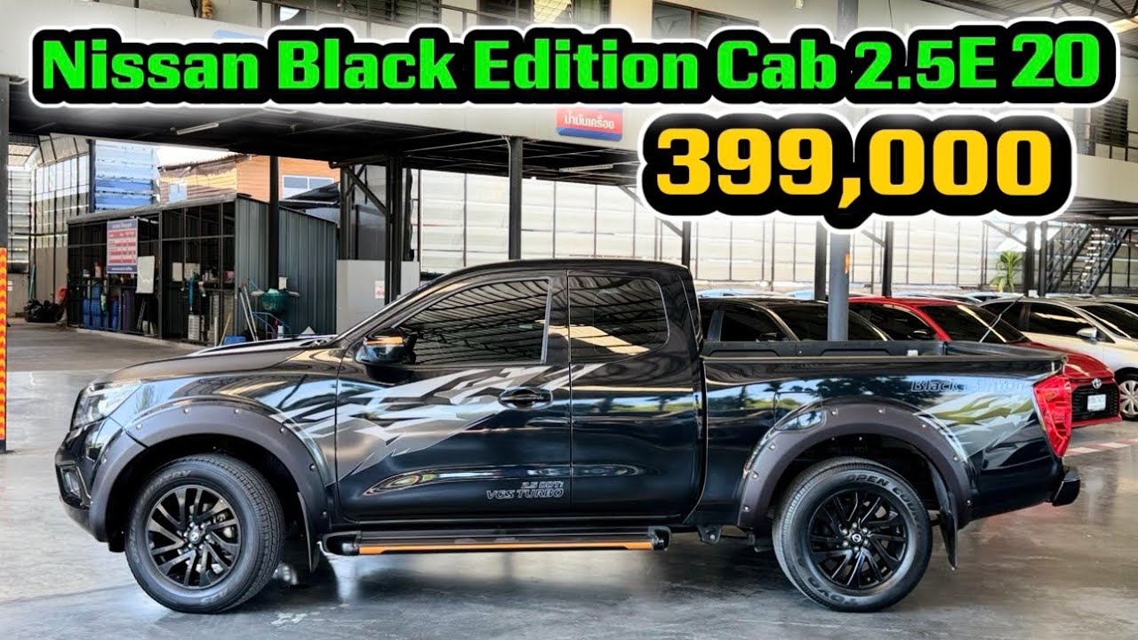 Nissan navara Black Edition Cab 2.5E ออฟชั้นไม่กัก มาในราคา 399,000 สนใจ โทร 091-222-9932 หนึ่ง