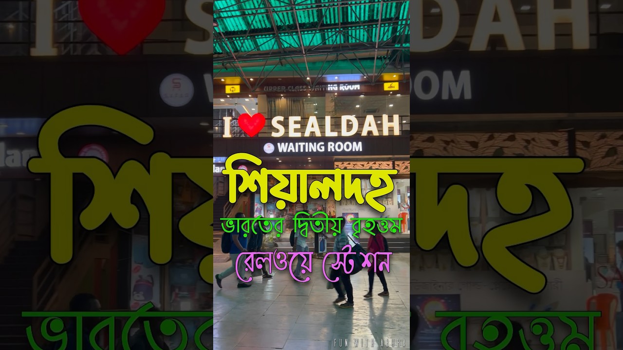 Sealdah Railway Station: India’s Second Biggest Railway Station 