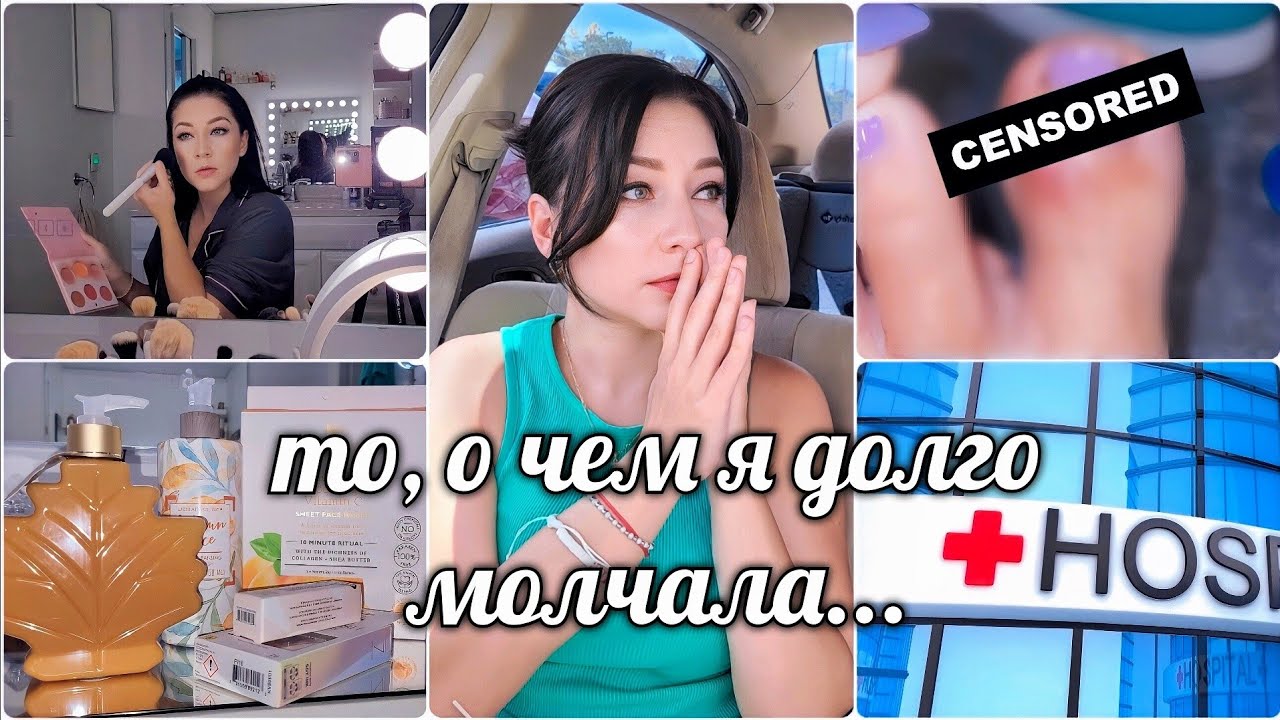 ЗАНЕСЛИ ИНФЕКЦИЮ НА ПЕДЕКЮРЕ/ ТРЕШ САЛОН/ СОБИРАЙСЯ СО МНОЙ/ ШОПИНГ ВЛОГ/ ПОКУПКИ/ США ВЛОГ #vlog1