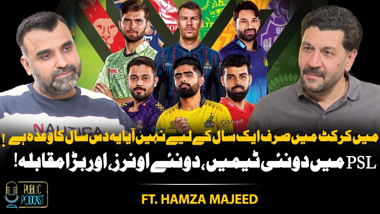 New Owner of PSL Team | Which Team Businessman Hamza Majeed Will Buy? | Ft. Hamza Majeed