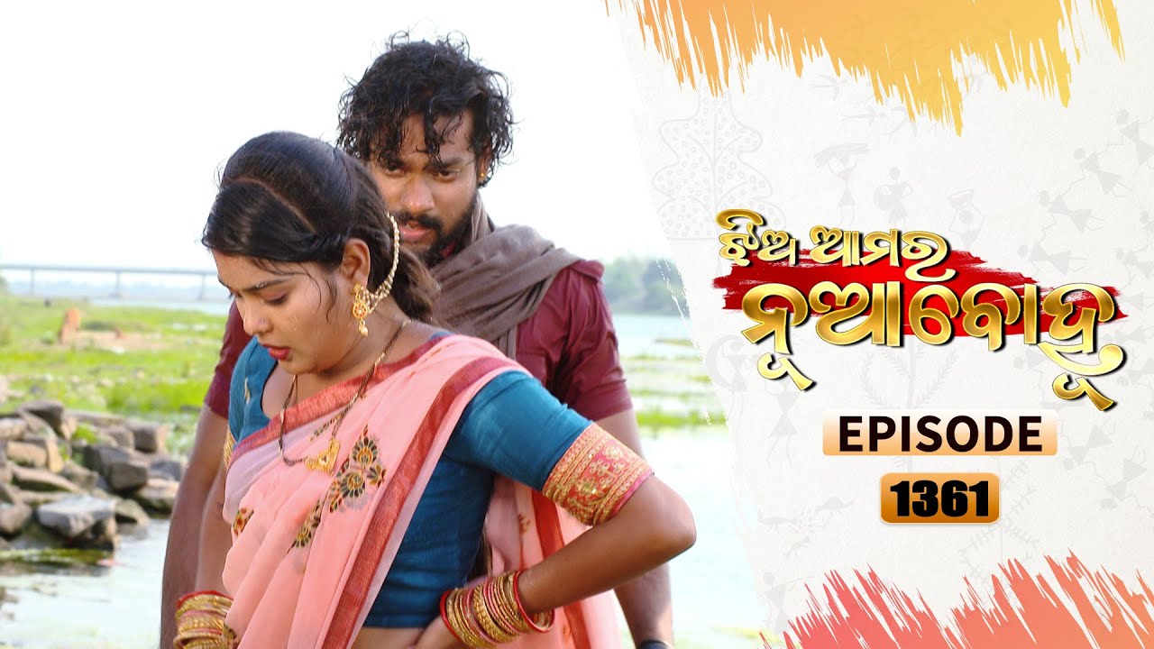 Jhia Amara Nuabohu | Full Ep 1361 | 11th Apr 2022 | Odia Serial – TarangTV