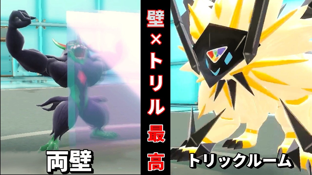 【ポケモンSV実況】問題児２体。ただし盤面をひっくり返す。