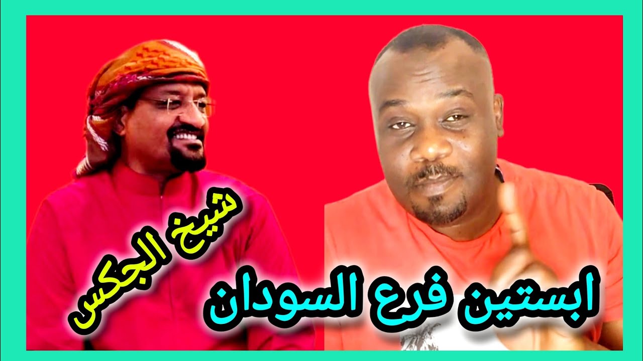 #الشيخ دا كعب زي حقك دا مافي الا في #إندونيسيا 