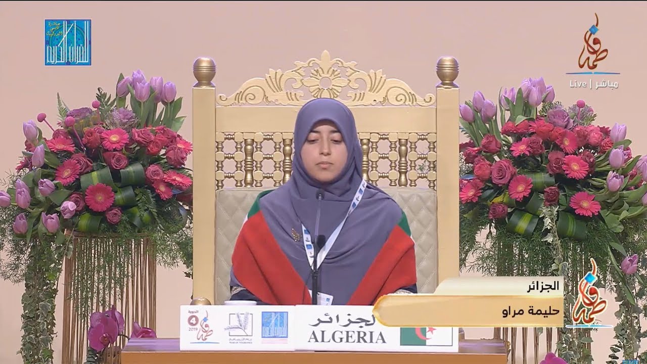 حليمة مراو - #الجزائر  | HALIMA MERAOU - #ALGERIA