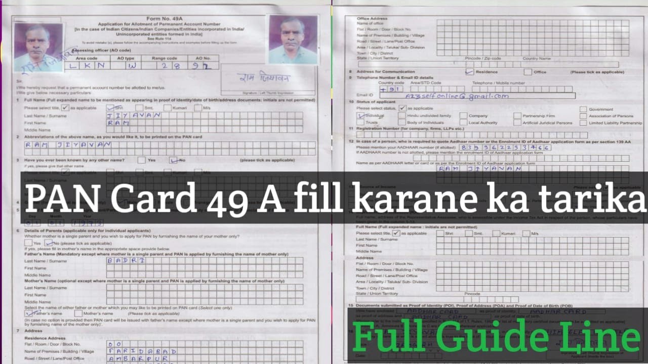 pan card form 49 A fill karane ka tarika ll  form 49 a pan card fill ll form 49a fill upll form 49a