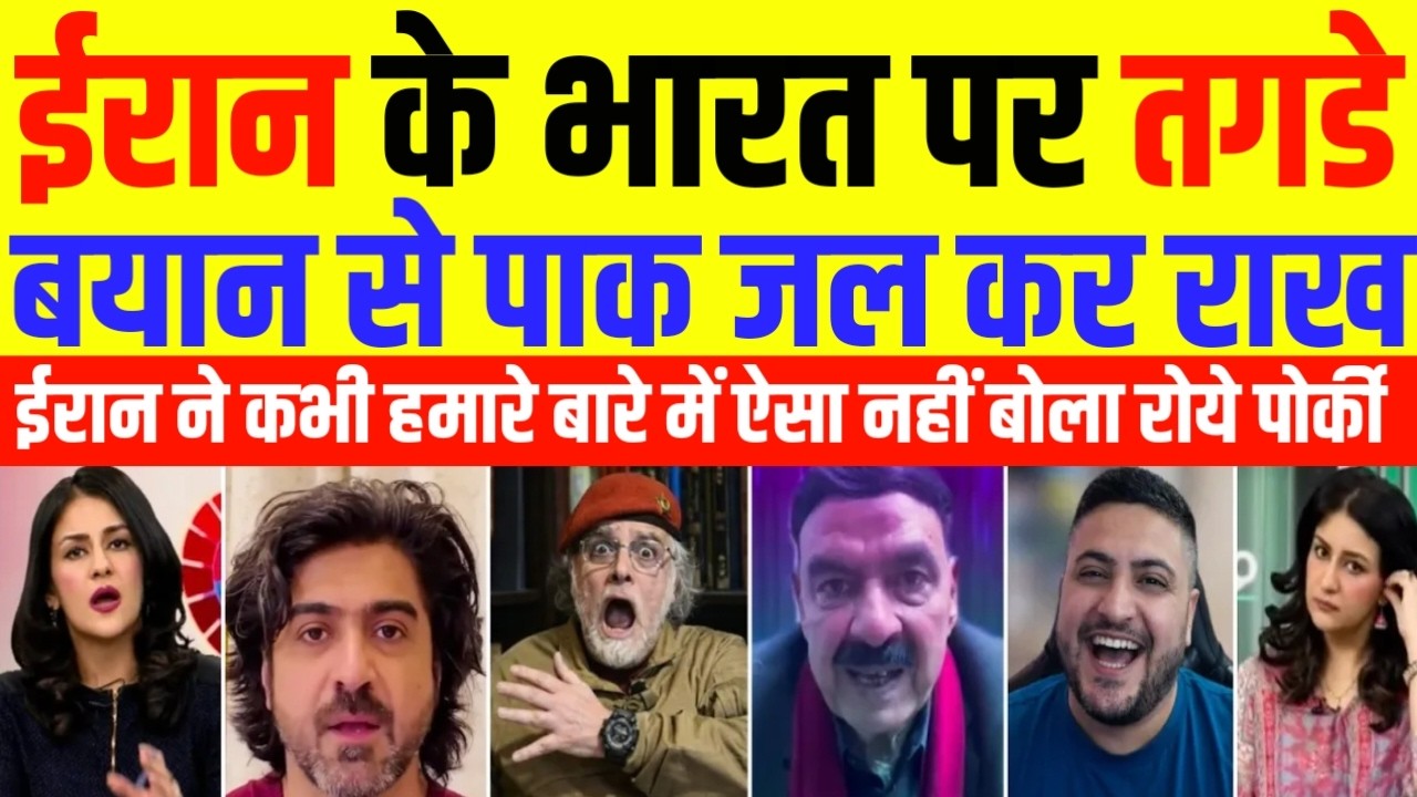 Pakistan Crying As Iran Big Statement On India | Pak Media React | Pak Media on India