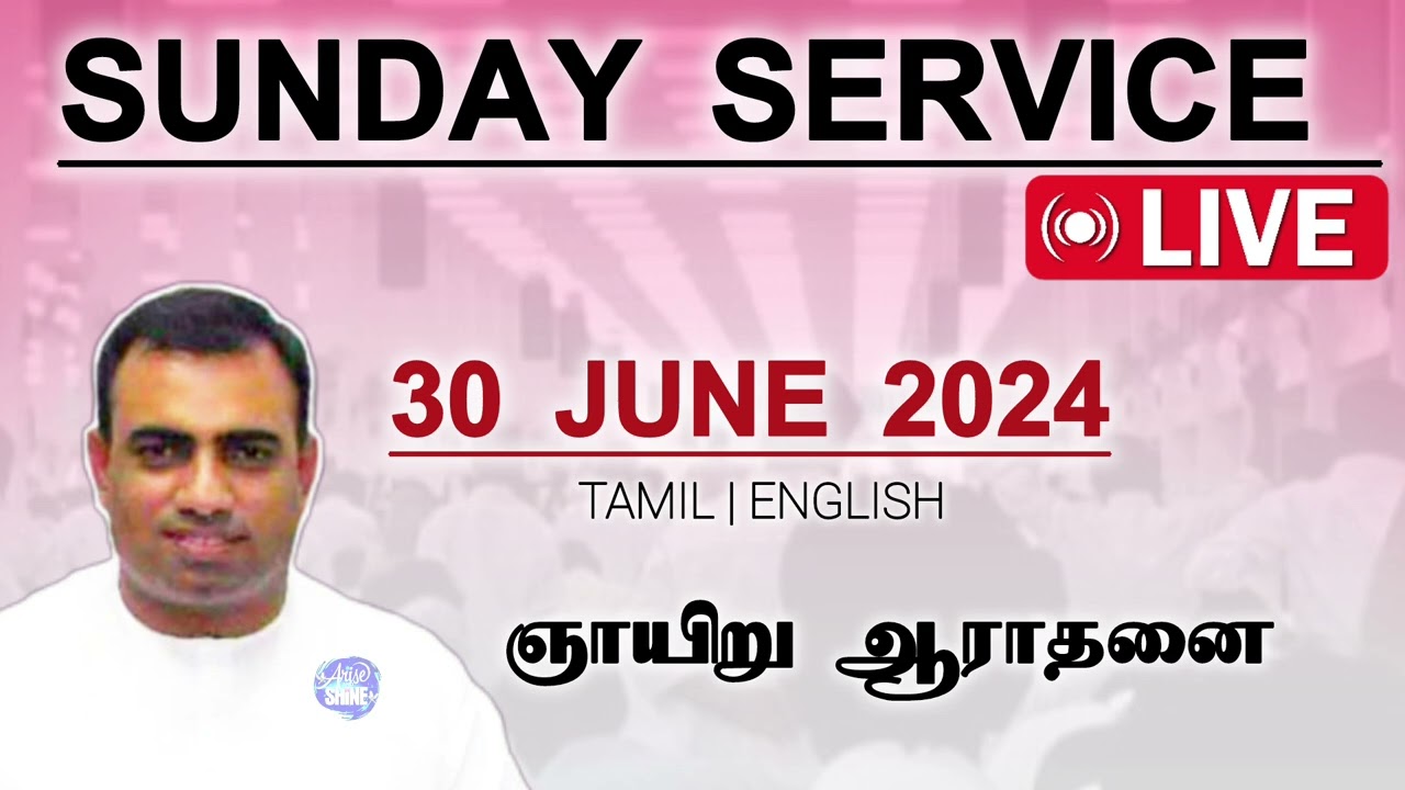 ஞாயிறு ஆராதனை | 30 ஜூன் 2024  பாஸ்டர் தேஜூ|Sunday service|the pentecostal mission@TPMARAISEANDSHINE
