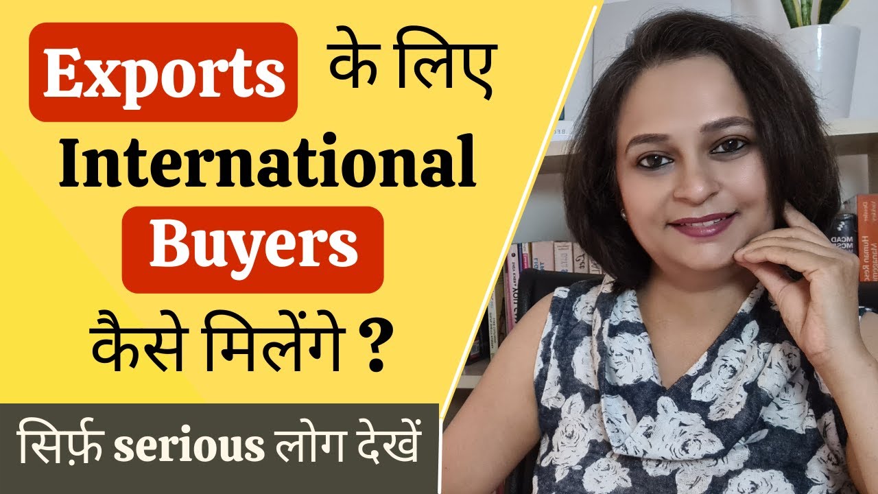 How to find Buyers for Exports Business? | Finding International Buyers | ये आपको क्यों नहीं मिलते?
