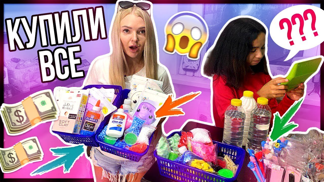 Скупила Весь СЛАЙМ МАГАЗИН 🙈 Самый Масштабный SLIME шопинг на 15 000 рублей / Мечта и РАЙ СЛАЙМЕРА