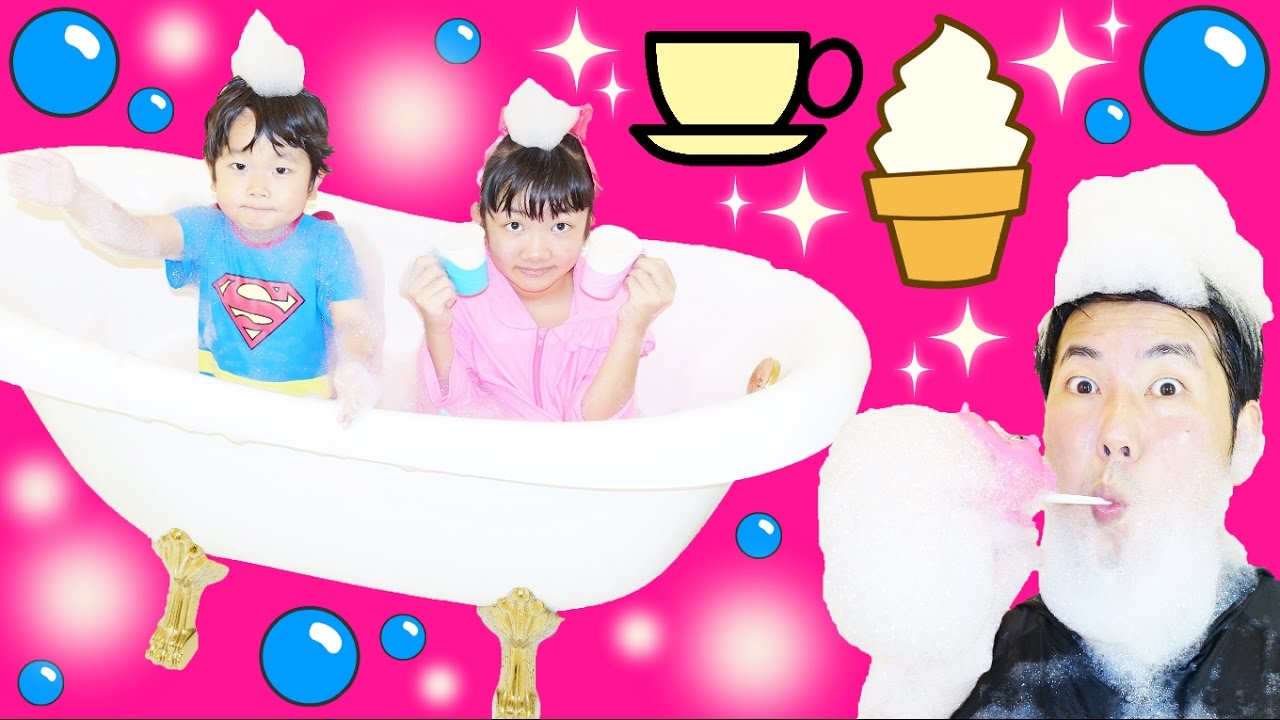 ★お風呂で「あわあわティーパーティー！」★bubble tea party in the bath★