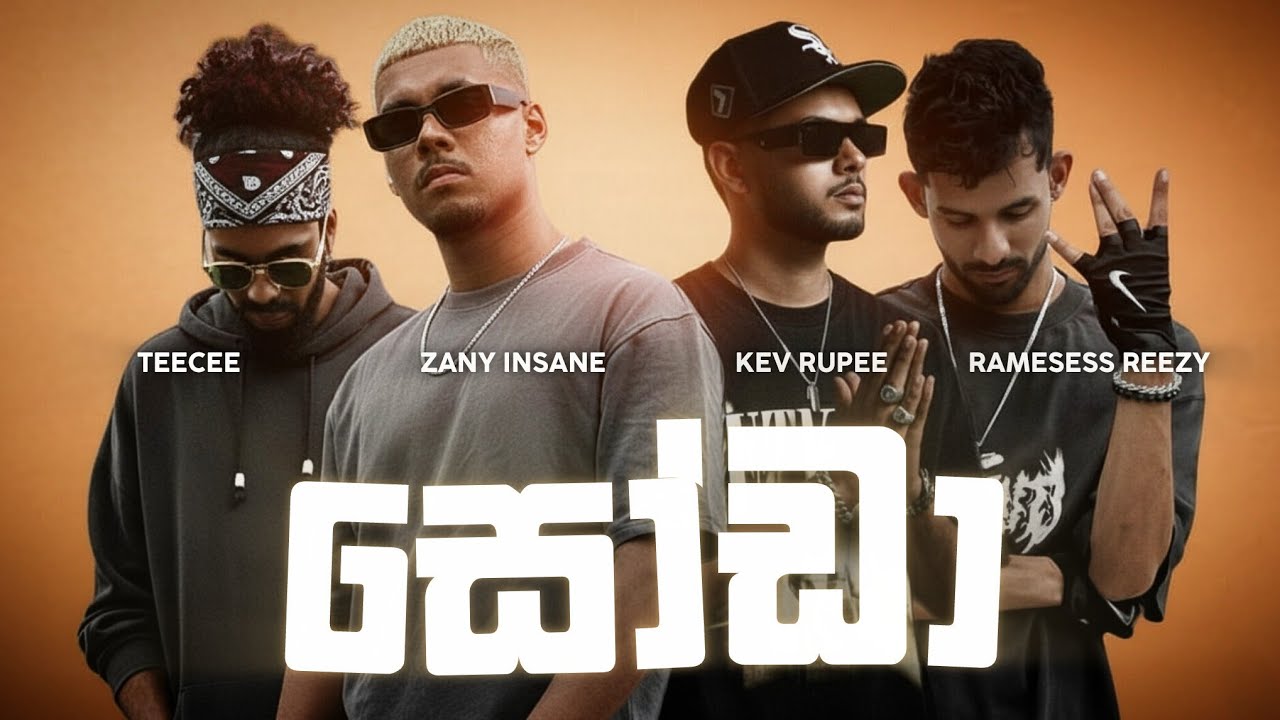 Zany insane X Teecee X Ramesess Reezy X Kev Rupee - සෝඩා (Soda) | REMIX | LYRICS VIDEO 