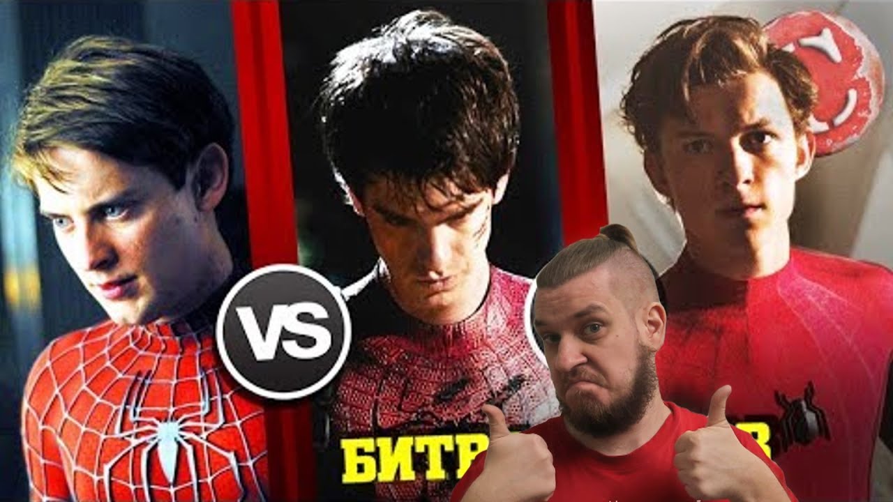 Тоби VS Гарфилд VS Холланд [Битва титанов #8] | РЕАКЦИЯ НА Chuck Review