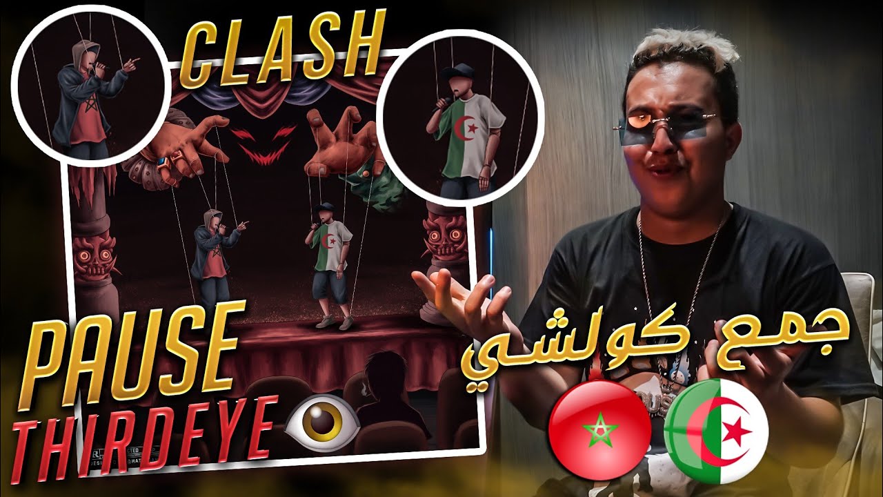 PAUSE - 👁️ l Prod by ( S13 &times; ID ) (Reaction) | CLASH...!