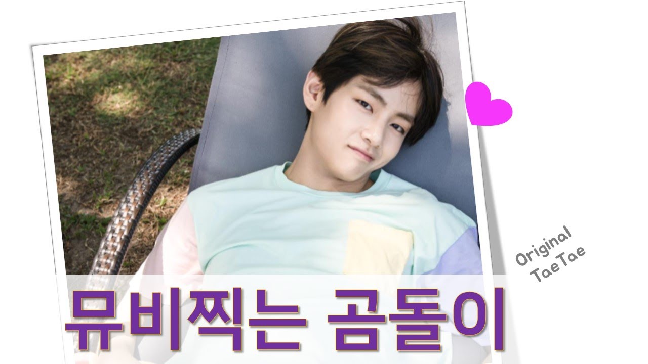 [방탄 뷔] 어디서나 뮤비찍는 태형이 넘 잘생겨서 넘 반칙이야[SUB]