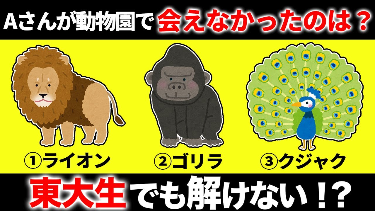 眠れなくなるほど面白い！地頭の良い人にしか解けない面白いクイズ【総集編 第6弾】
