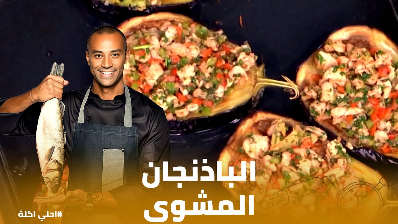 أحلي أكلة  | الشيف يرفض 'حواوشي الكبد والقوانص': 'إحنا ذوقنا عالي وما بنهبدش في الأصول'! ✋
