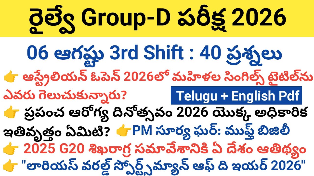 RRB Group D Review 3rd Shift 06 August 2026 || RRB Group D Exam Analysis today || RRBGroupD Review |