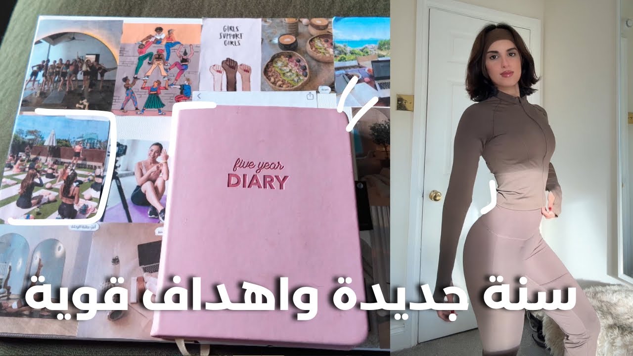 قضو معي يومين شوبنق، فجن بورد، تمارين