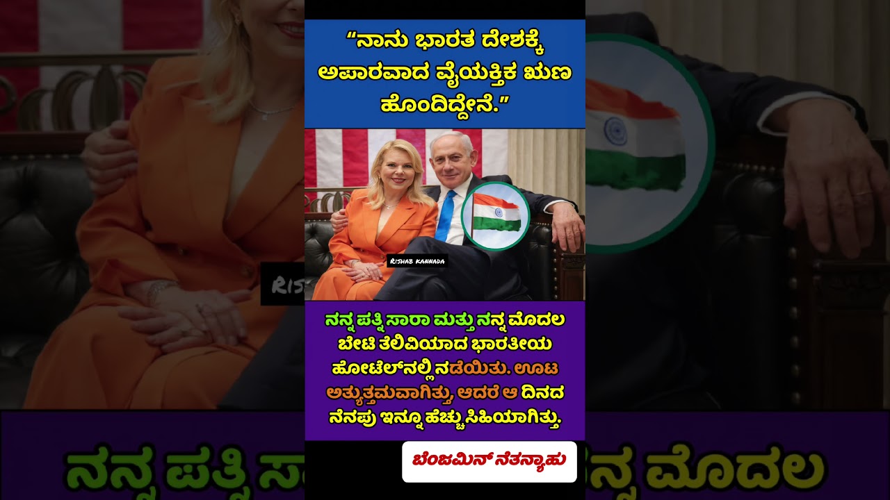 #bangalore #bengaluru #kannada #karnataka #motivation #facts #trending #viral #politics #shortsfeed