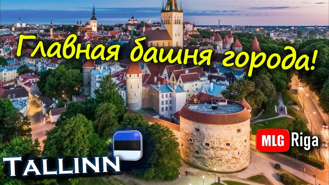 Что скрывает Толстая Маргарита?.🇪🇪