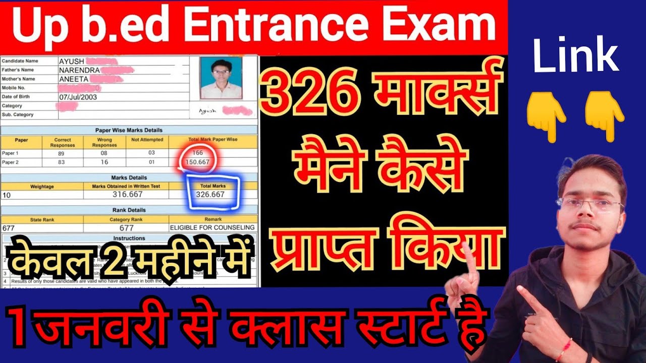 How I got 326 marks in Up B.Ed entrance exam/ How I got the government college of my choice.