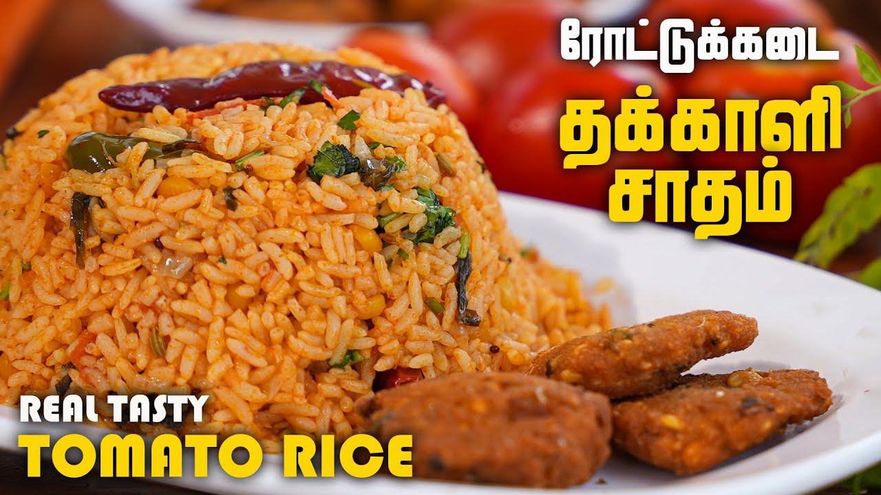 Street Style Tomato Rice Recipe in Tamil | Easy Cooking with Jabbar Bhai…