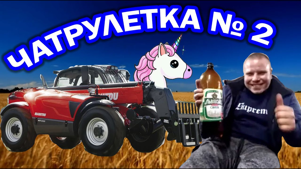 JamRuletka №2. Володька-тракторист из Винницы выдает в Чатрулетке, в замен мы дарим ему песню.