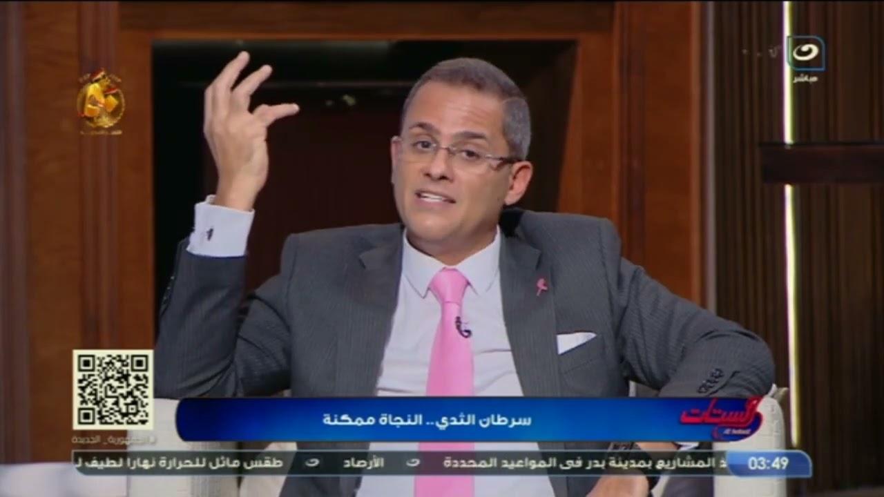 إزاي بيتم اكتشاف الورم الخبيث.. وليه سرطان الثدي عليه اهتمام أكثر؟