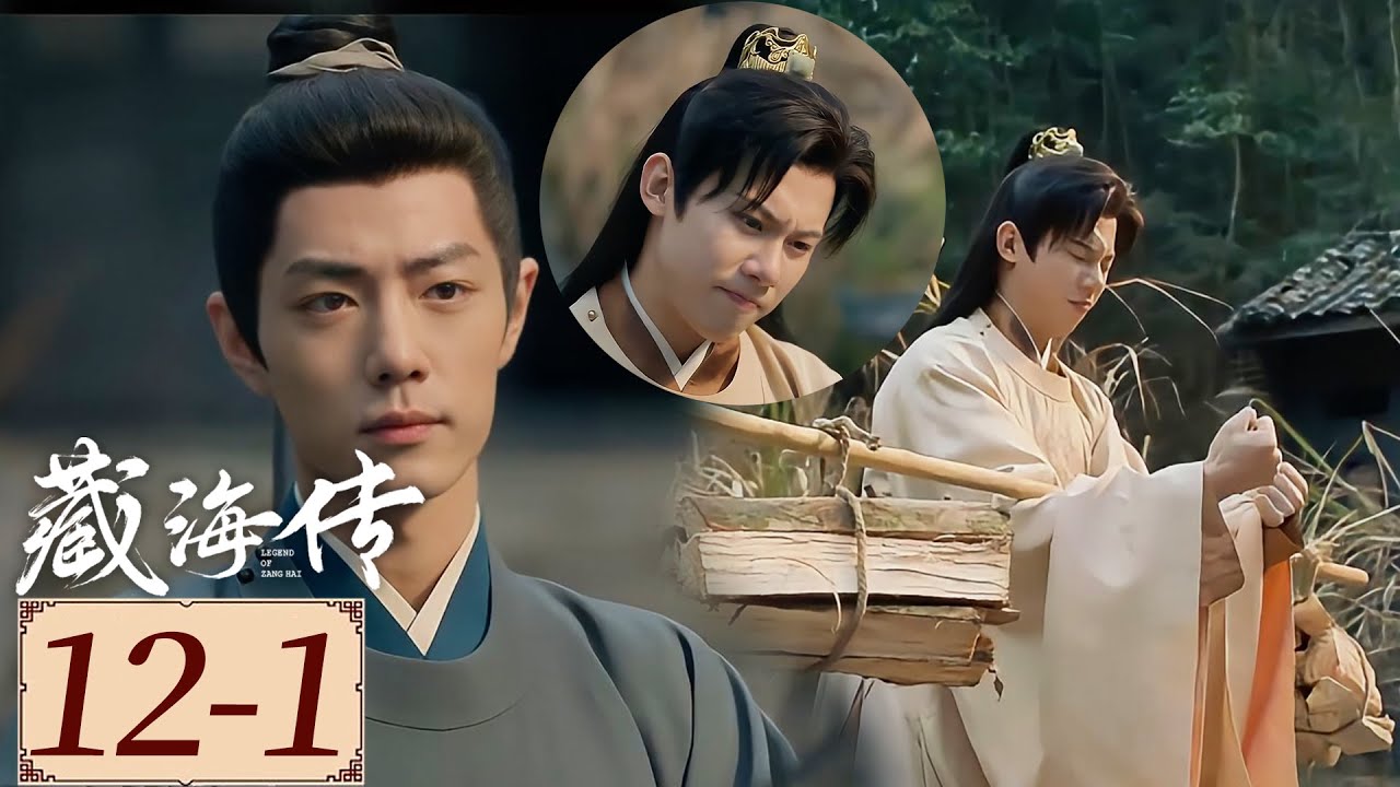 Highlight | EP12-1 肖战变魔鬼教官狠到爆！小侯爷被训得跪地求饶，画面太惨 | 藏海传  Legend of Zang Hai | YOUKU COSTUME