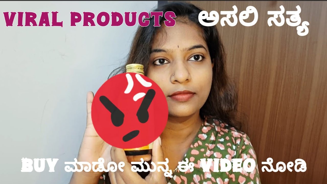 Vlog viral products ಅಸಲಿ ಸತ್ಯ ||buy ಮಾಡೋ ಮುನ್ನ ಈ video ನೋಡಿ|| kannada channel #viralproducts#reviewe