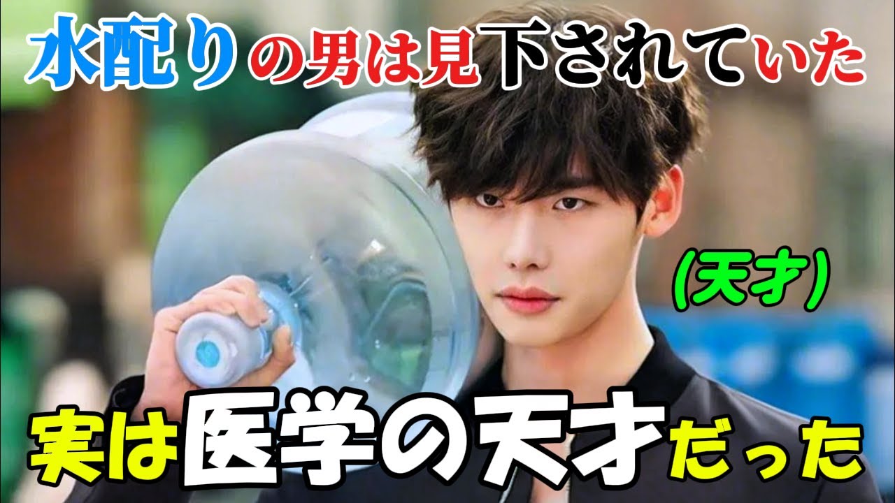 【韓国ドラマ無料 全話】「ドクター異邦人」医師たちに蔑まれていた水配りの男は、実は北朝鮮の医学界でナンバーワンの天才で、触れるだけでどんな病気でも100%の精度で診断できた【映画紹介】【ゆっくり解説】