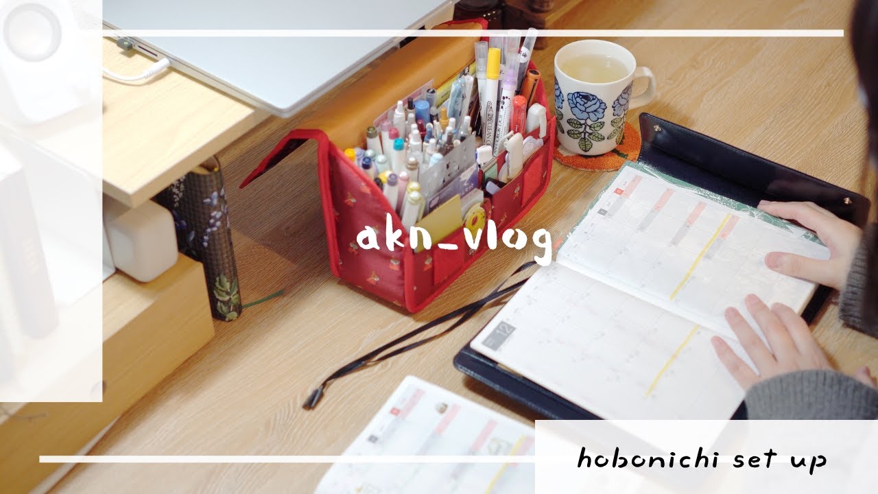 ほぼ日手帳2026購入品とセットアップ