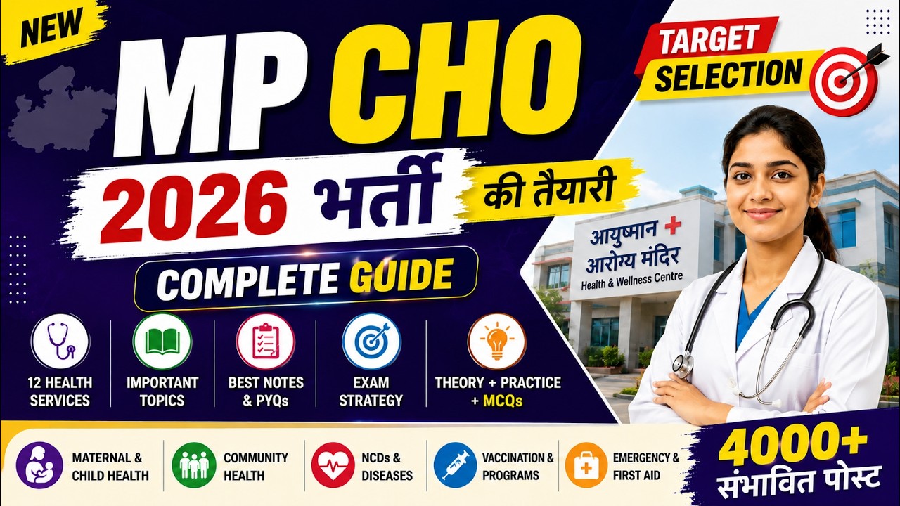 MP CHO 2026 🚨 4000+ संभावित पोस्ट | Exam Date, Form Date & Full तैयारी Strategy LIVE #shikshamedico
