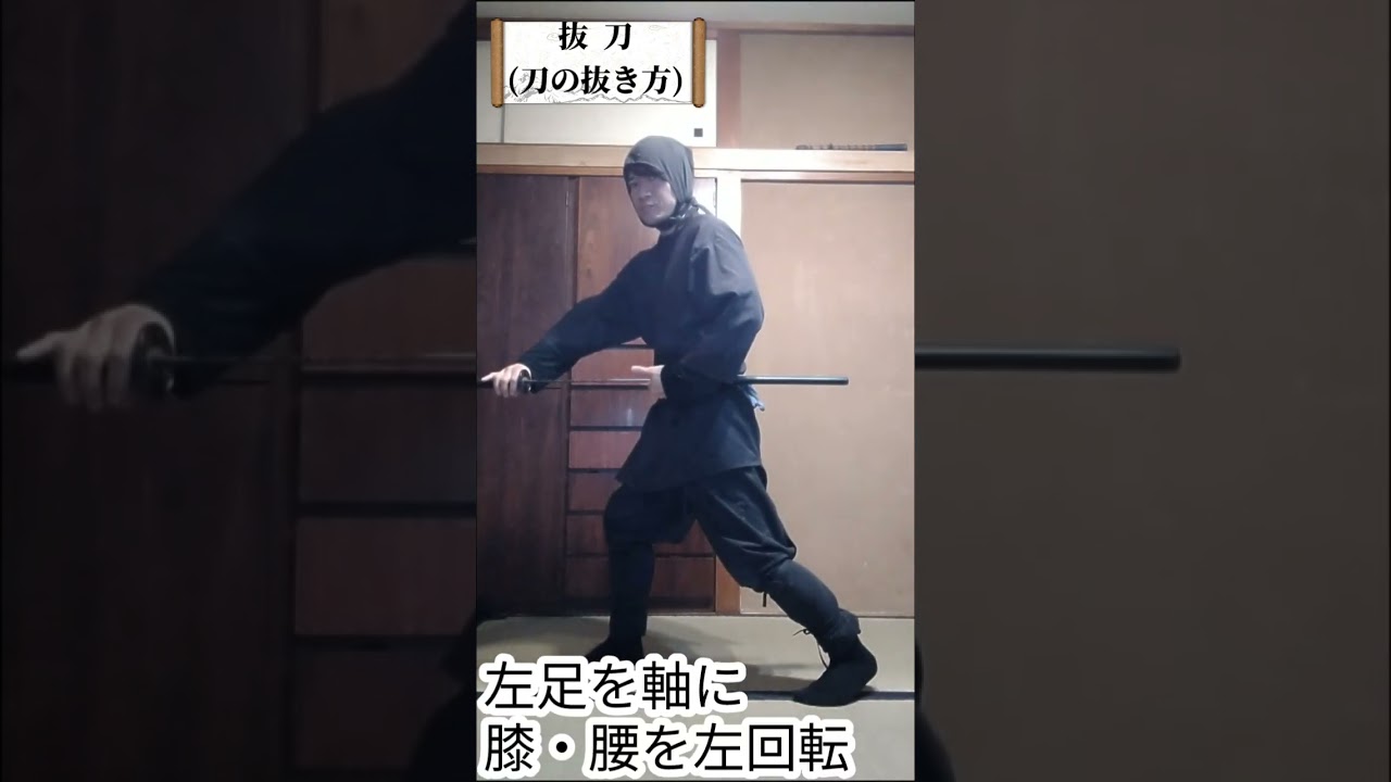 抜刀(刀の抜き方)