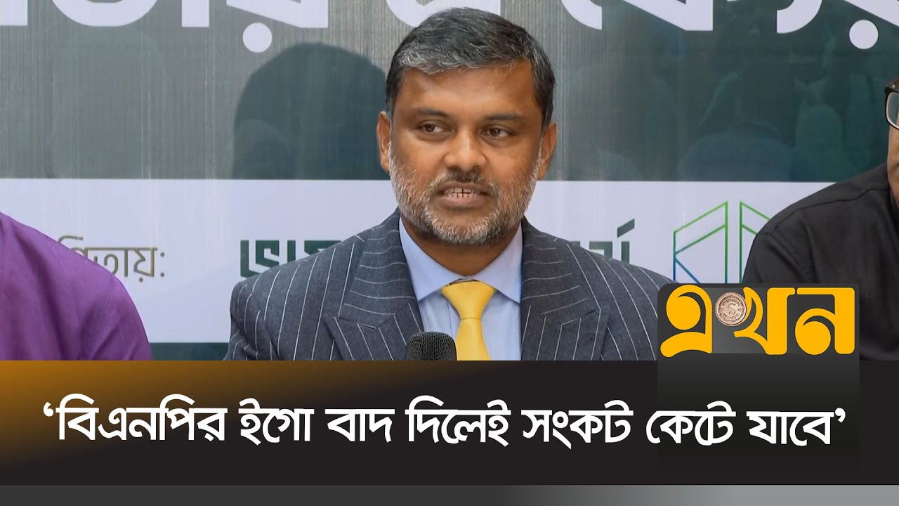 'ঐকমত্য কমিশন কোথায় প্রতারণা করেছে? প্রমাণ দেখাক বিএনপি' | Shishir Manir | Lawyer | Ekhon TV