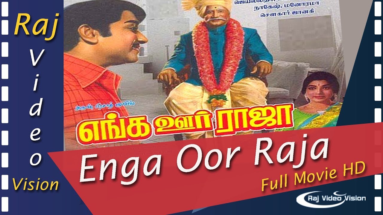 Enga Oor Raja Full Movie HD