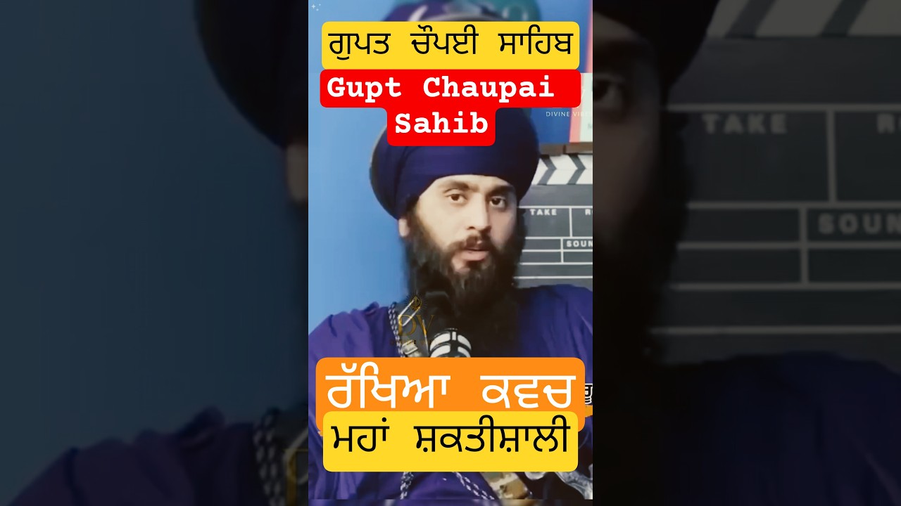 Gupt chaupai sahib by nihang singhs | ਹਰ ਡਰ ਅਤੇ ਦੁੱਖ ਕਰੇ ਦੂਰ | Nihang Chaupai Sahib #chaupaisahib