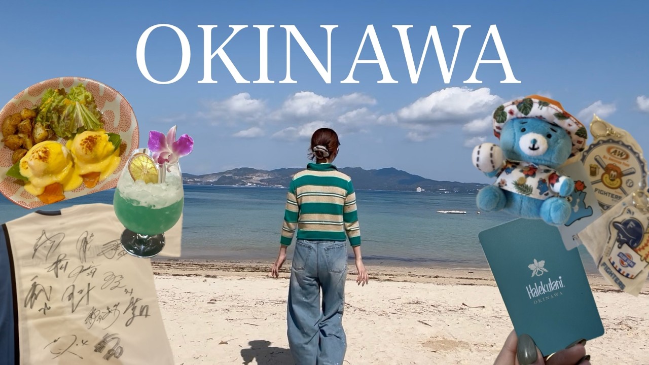 【3泊4日】ファイターズキャンプとハレクラニ宿泊の旅🌺💕