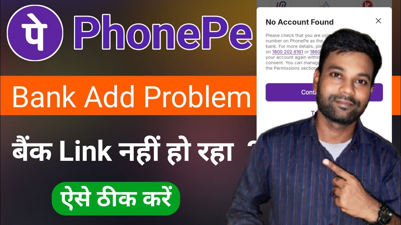 Unable to proceed phonepe | unable to proceed phonepe problem