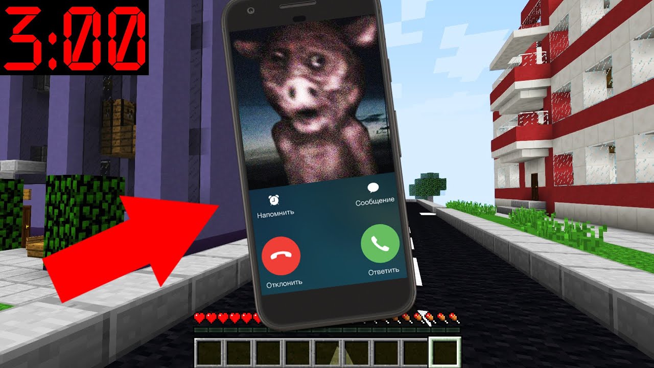 GHOST PIG ПОЗВОНИЛ В 3 ЧАСА НОЧИ SCP СВИН ПРИЗРАК  VS МАЙНКРАФТ БИТВА СЦП MINECRAFT