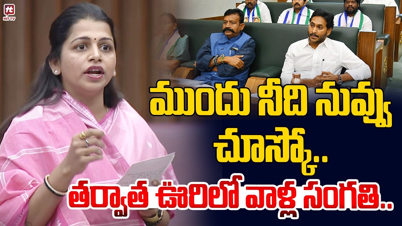 TDP MLC Kaavali Greeshma Firing Comments on Jagan in Legislative Council @Hittvtelugunews