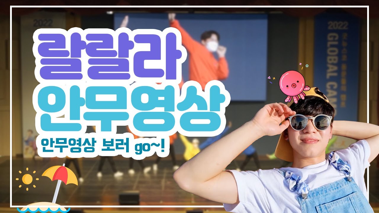[Dance Practice] 라이쳐스 스타즈 