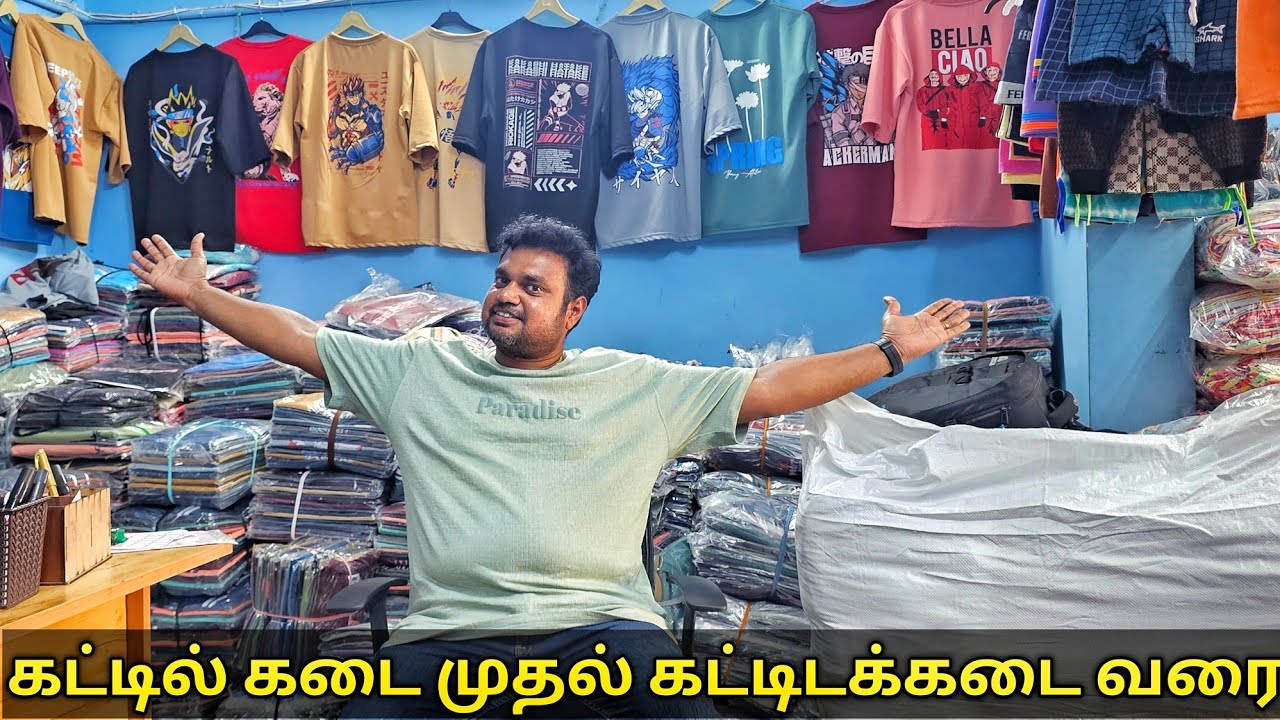 10 ரூபாய் முதல் | Tirupur lot dresses | yummy vlogs
