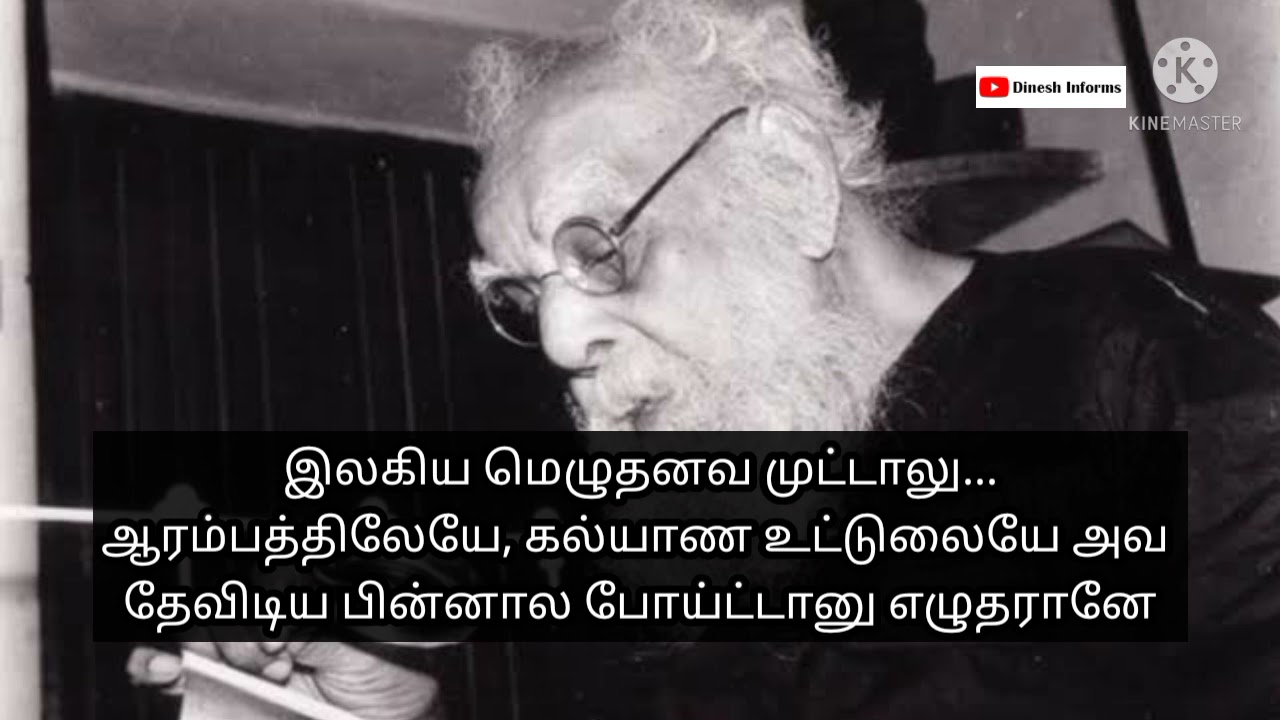 தமிழ் காட்டுமிராண்டி மொழியா? தமிழன் காட்டுமிராண்டியா? ஏன் என்ன பேசினார் பெரியார் | பெரியார் பேச்சு