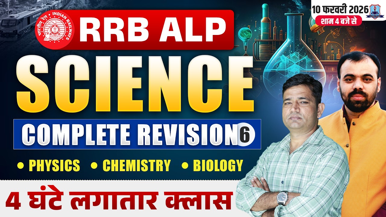 Railway Exam 2026 🔥 | Science Complete Revision Marathon #65 | Physics, Chemistry, Biology | RRB ALP