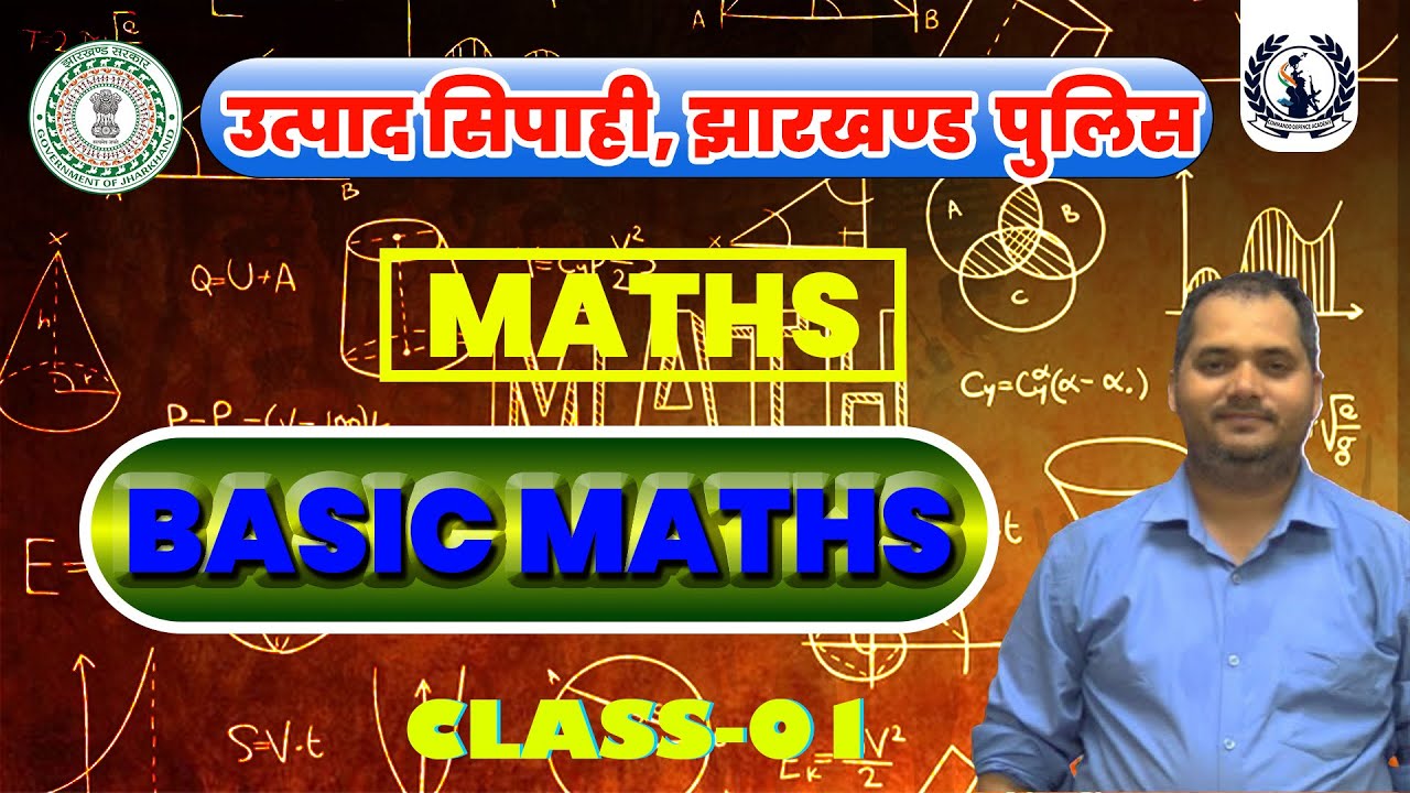 BASIC MATHS | MATHS | UTPADSIPAHI 2025 | SANDEEP SIR #jssc #jsscmaths#utpadsipahi