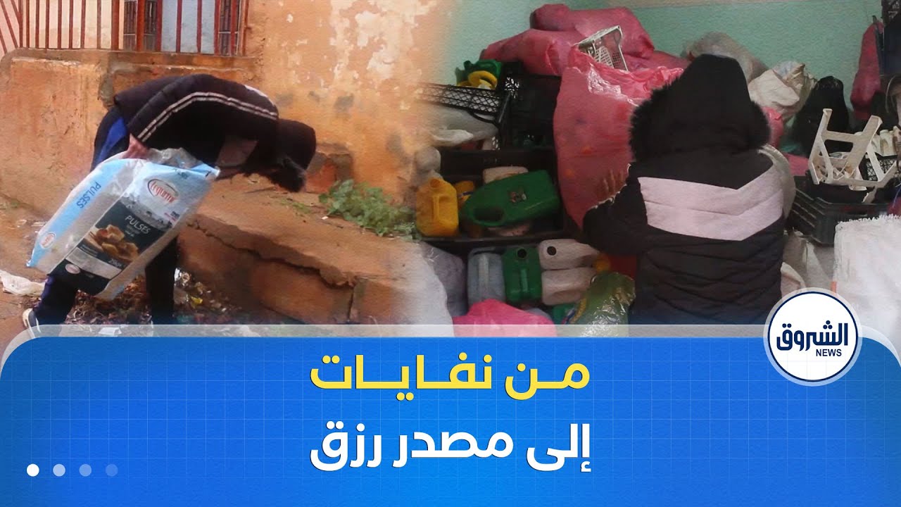إلياس .. شاب من النعامة حول البلاستيك من نفايات إلى مصدر رزق يحفظ كرامته