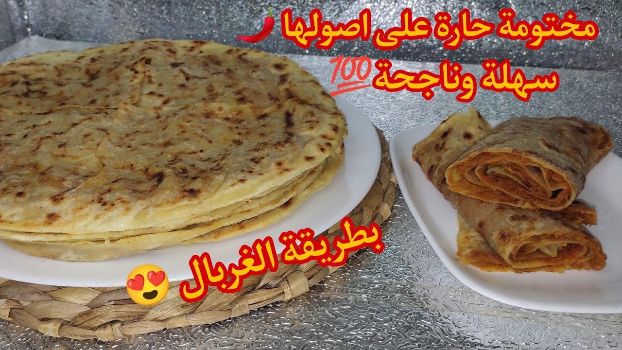 المختومة الورقلية الاصلية على طريقتي بالغربال مع كل اسرارها حارة الله الله وبنة خيالية 🤤