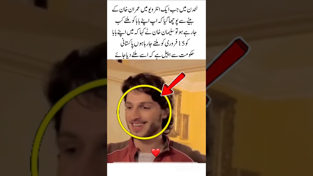 Imran Khan's son said in an interview that he wants to meet hisfather#imrankhan#ytshorts#inspiration
